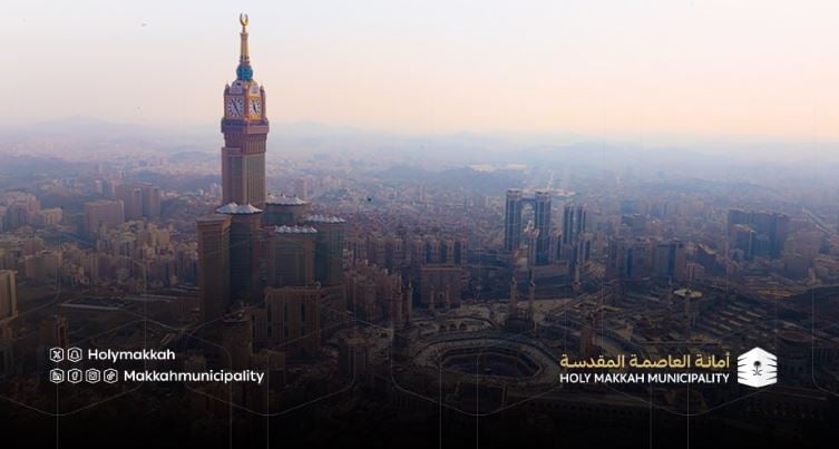 أمانة العاصمة المقدسة تدعو المواطنين لتحديث بيانات الملكيات وتصحيح أوضاع الأنشطة عبر منصة «بلدي»