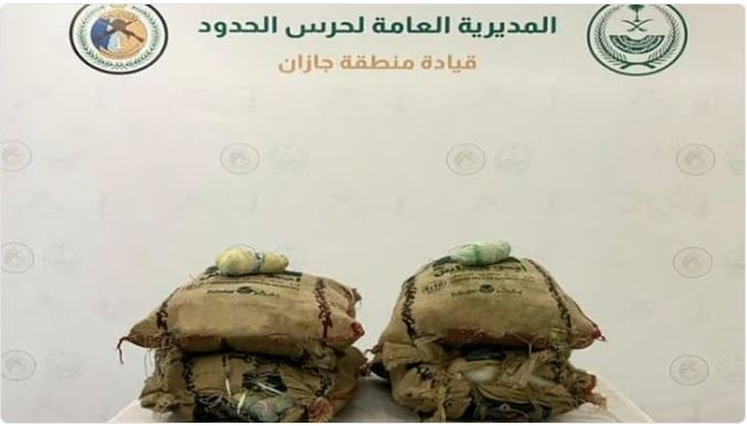 إحباط تهريب 13 كيلوجراما من نبات القات بمنطقة جازان