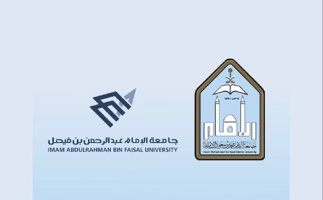 اتفاقية تعاون بين جامعتي الإمام محمد بن سعود وعبدالرحمن بن فيصل لدعم التعليم الرقمي