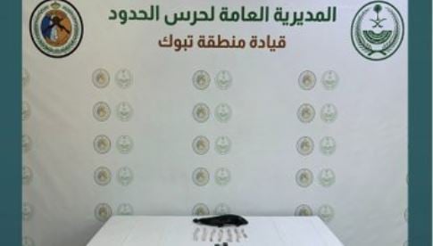 حرس الحدود يحبط تهريب مواد مخدرة بمنطقتي تبوك وعسير 