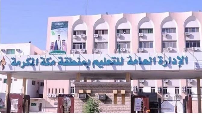 «تعليم مكة» يدعو المرشحين للوظائف التعليمية لترتيب قطاعات النقل عبر نظام «نور»