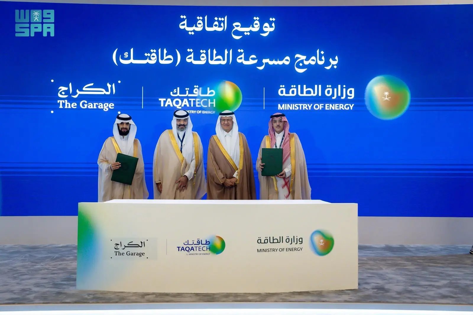 «الطاقة» تُطلق مسرعة لدعم ريادة الأعمال وتشجيع الشركات الناشئة في القطاع