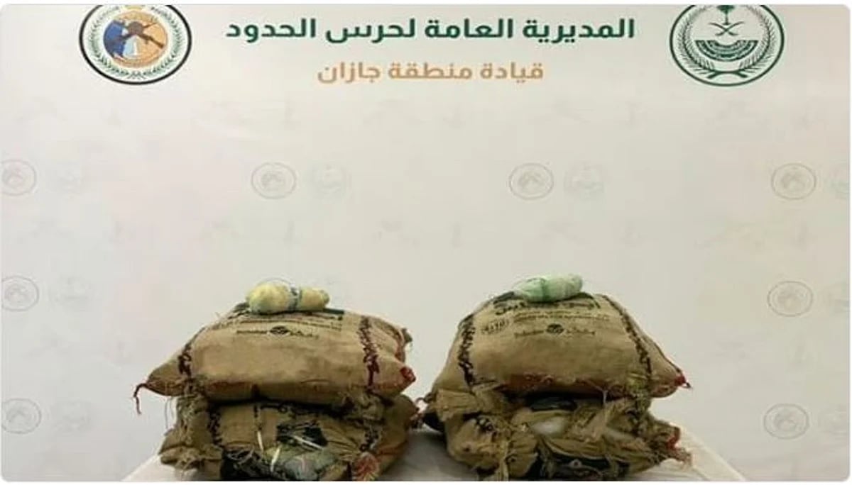إحباط تهريب 180 كيلوجرامًا من نبات القات بمنطقة جازان 