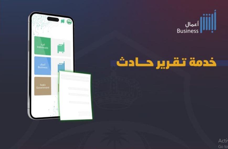 عبر بوابة "تم".. كل ما تريد معرفته عن خدمة طباعة تقرير حادث إلكترونيًا 