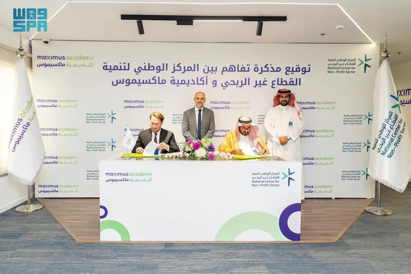المركز الوطني لتنمية القطاع غير الربحي يوقّع مذكرة تفاهم لتطوير قدرات منسوبي القطاع