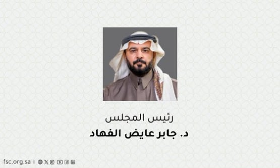 اتحاد الغرف يعلن تشكيل مجلس الأعمال السعودي - الأسترالي