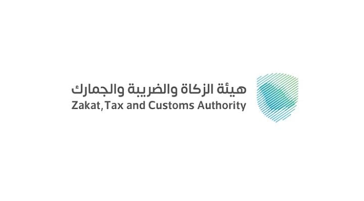 «زاتكا» تحث المنشآت على تقديم نماذج استقطاع ضريبة يوليو قبل 10 أغسطس