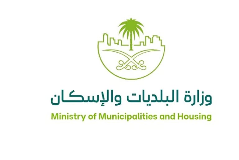 «البلديات والإسكان» تُحدد اشتراطات تنظيمية ترفع جودة الخدمات وتعزّز امتثال المنشآت الغذائية 