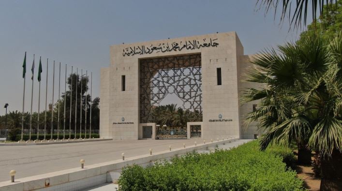 جامعة الإمام محمد بن سعود الإسلامية ضمن تصنيف شنغهاي العالمي 2025