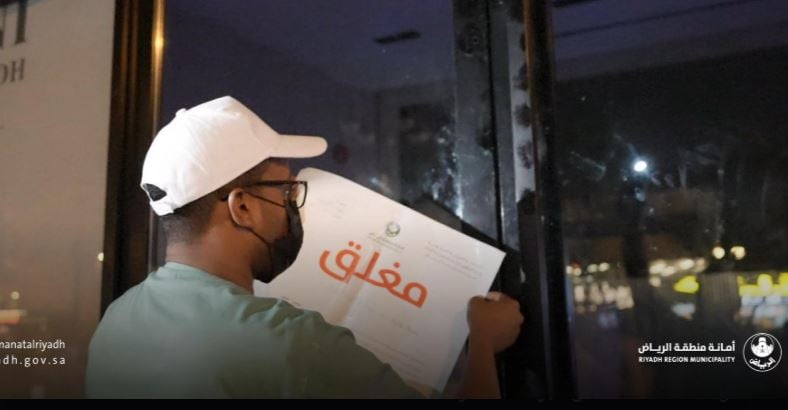 إغلاق منشأتين و26 مخالفة تهدد الصحة العامة.. أمانة الرياض تكثّف رقابتها على المقاهي ومنتجات التبغ