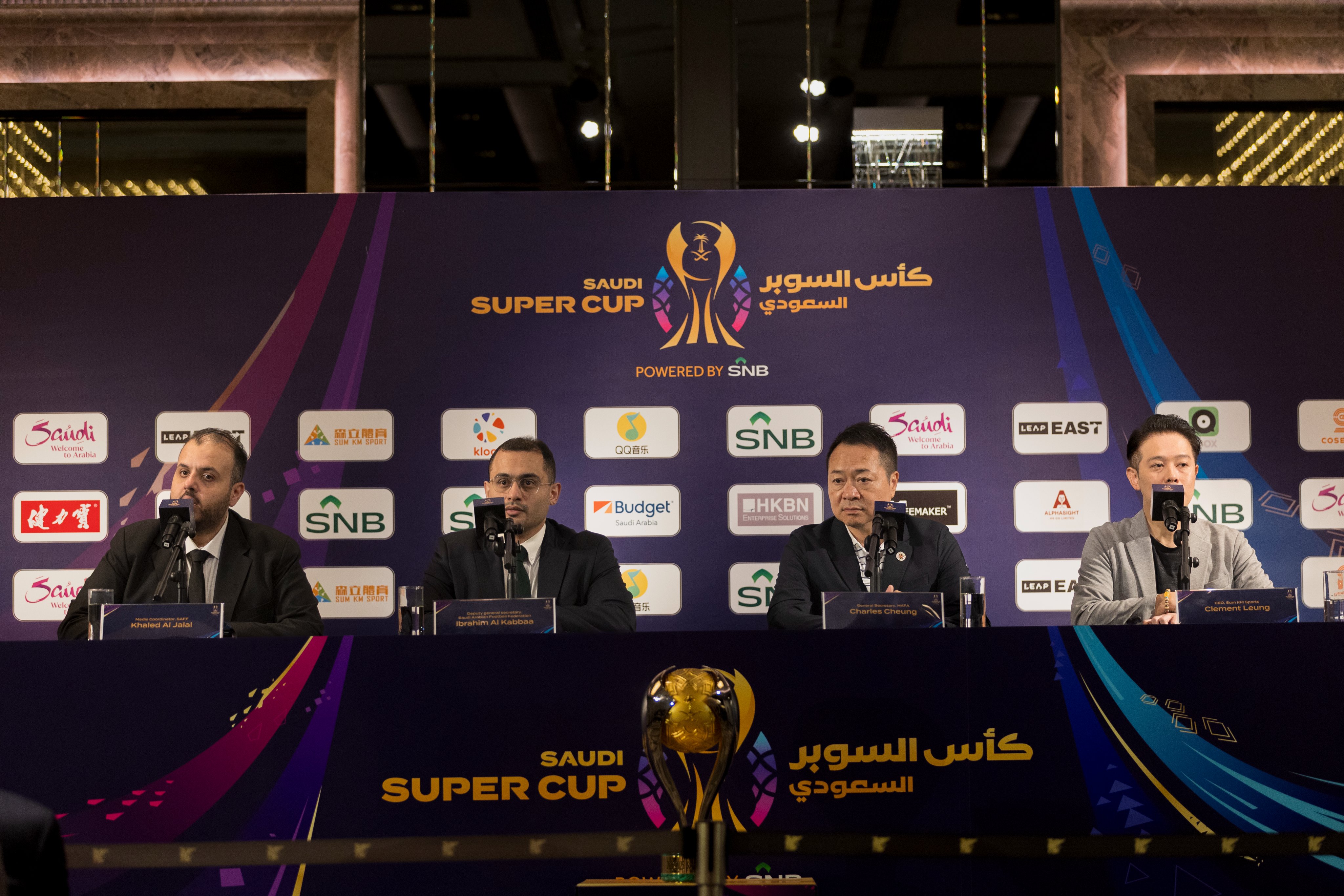 تفاصيل المؤتمر الصحفي لكأس السوبر السعودي 2025-2026