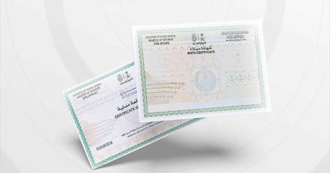 «الأحوال المدنية» تطلق الإصدار الجديد من شهادتي الميلاد والوفاة
