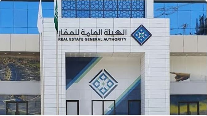«العامة للعقار» تعلن بدء استقبال طلبات التسجيل في «عقار ثون 2025»