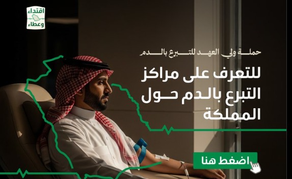 «الصحة»: 185 مركزًا معتمدًا للتبرع بالدم يعمل بكامل جاهزيته