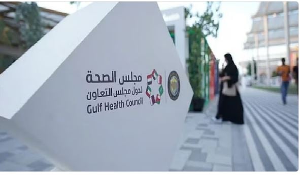 مجلس الصحة الخليجي يصدر دليلًا توعويًا عن لقاح فيروس الورم الحليمي البشري