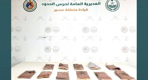 إحباط تهريب 12 كيلوجرامًا من مادة الحشيش بمنطقة عسير