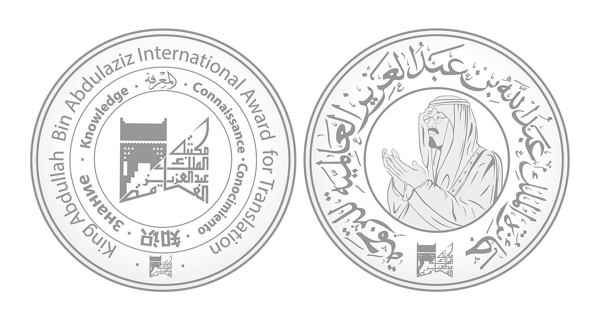 بحضور وزير التعليم.. سيئول تحتضن حفل جائزة الترجمة العالمية في دورتها الـ 11