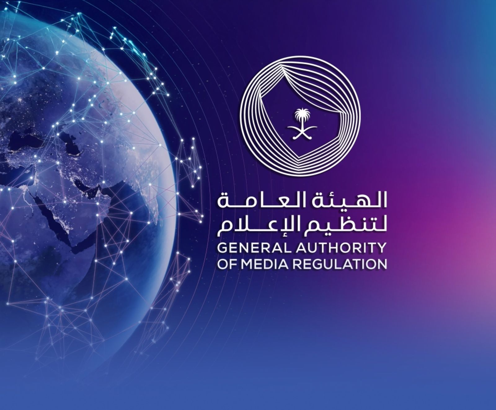 ضبط المحتوى الرقمي.. دور محوري وفاعل لـ«هيئة تنظيم الإعلام»