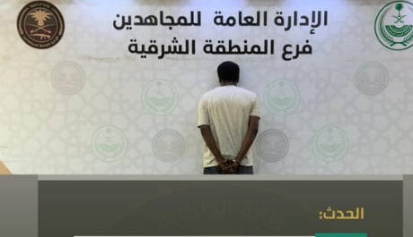 القبض على مواطن لترويجه الميثامفيتامين المخدر في الشرقية