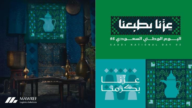 في اليوم الوطني الـ95.. «مورف» تجدد العهد مع الوطن عبر مشاريع تخدم الإنسان والاقتصاد