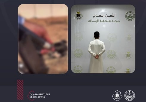 شرطة الرياض تقبض على مواطن لإطلاقه النار على كائن حيّ في شقراء