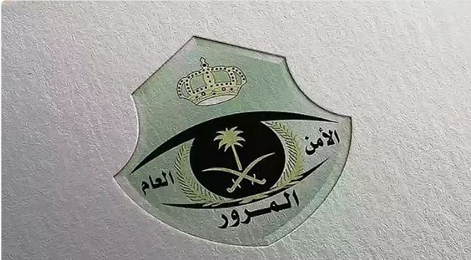 «المرور» تطرح مزاد اللوحات الإلكتروني غدًا الأحد