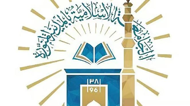 الجامعة الإسلامية تعلن بدء استقبال طلبات إعادة الانتظام