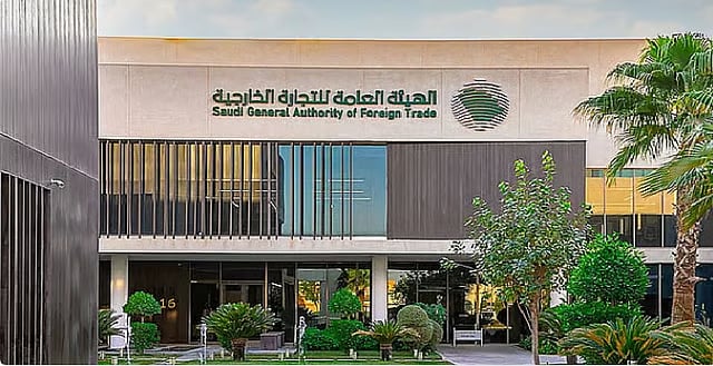 «التجارة الخارجية»: بدء تحقيق مكافحة الإغراق ضد واردات المملكة من منتج أغطية الألمنيوم سهلة الفتح المصدرة من الصين