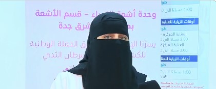مختصة: الفحص المبكر لسرطان الثدي يحمي من الإصابة ويسهم في سرعة التشخيص