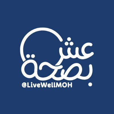 "عش بصحة" تؤكد أهمية الدعم النفسي: يقلل خطر اضطراب ما بعد الصدمة بنسبة 40%
