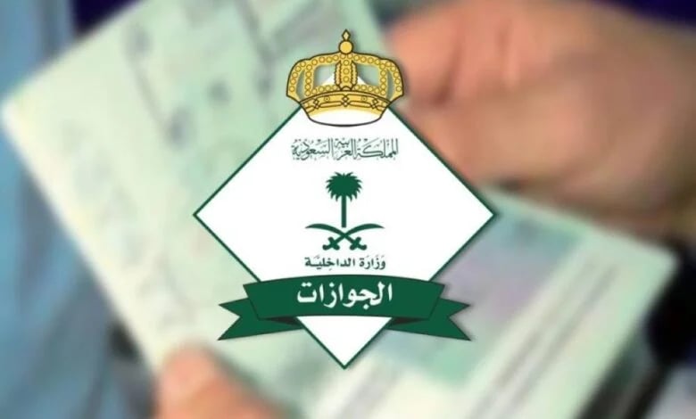 الجوازات توضح موعد تجديد هوية مقيم للعمالة التجارية والمنزلية