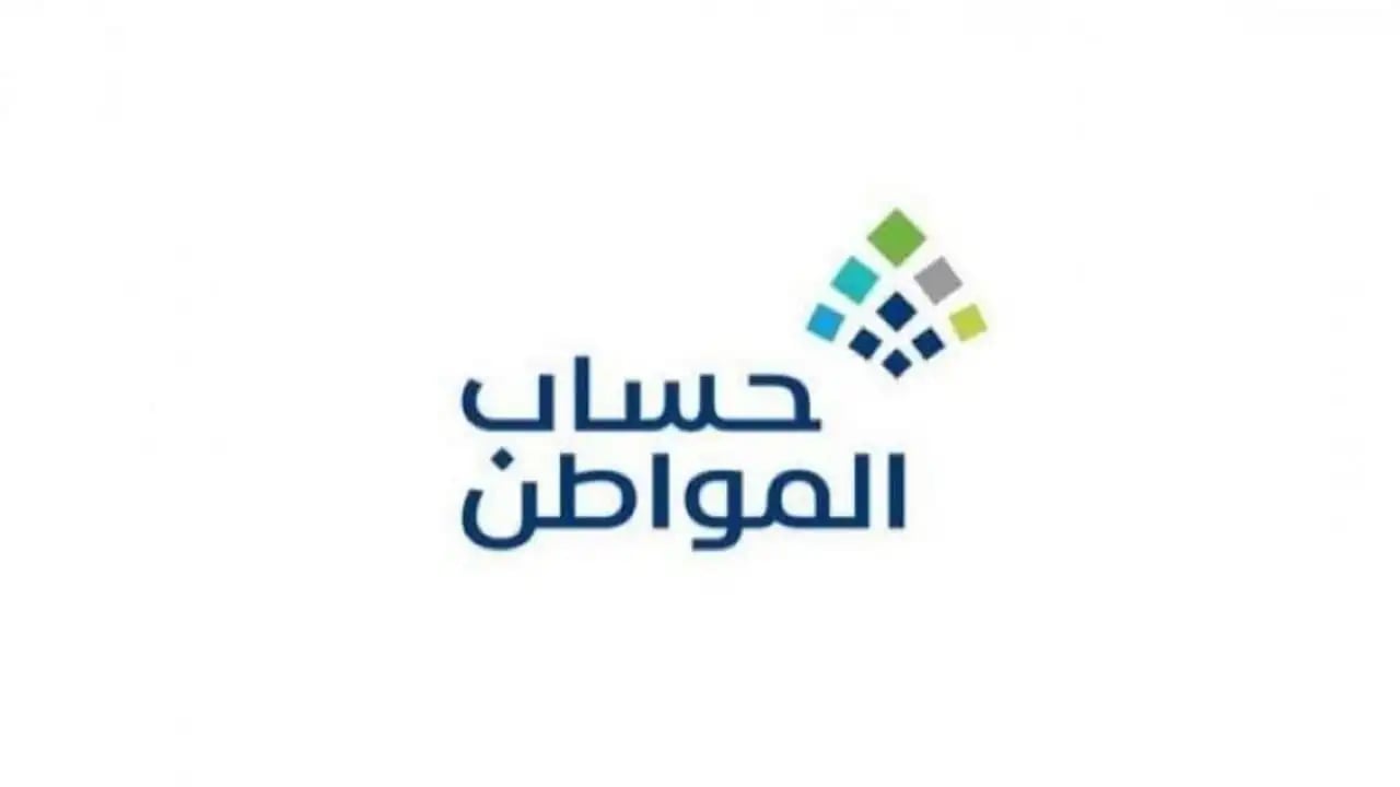 3 أيام على الإيداع.. موعد نزل حساب المواطن لشهر أكتوبر 2025 الدفعة 95