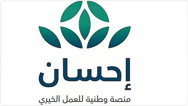 «إحسان» تدعم مشروع زراعة القوقعة الإلكترونية لأكثر من 1700 مستفيد