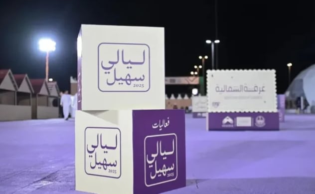  انطلاق فعاليات "ليالي سهيل 2025" في رفحاء وسط أجواء ترفيهية وثقافية متنوعة