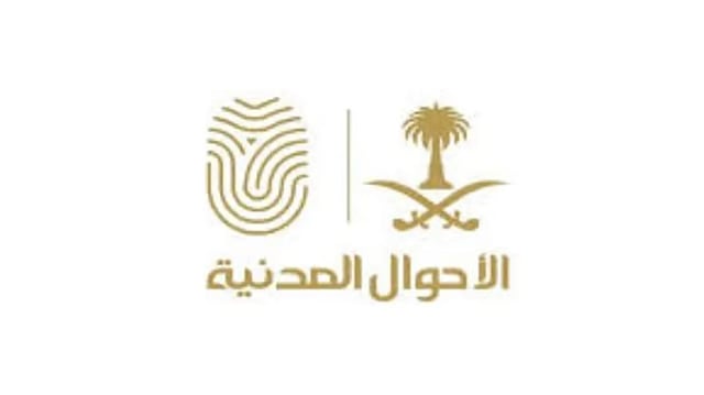 متحدث «الأحوال المدنية»: استبدال شهادة الميلاد الورقية بنسخة حديثة عبر منصة أبشر