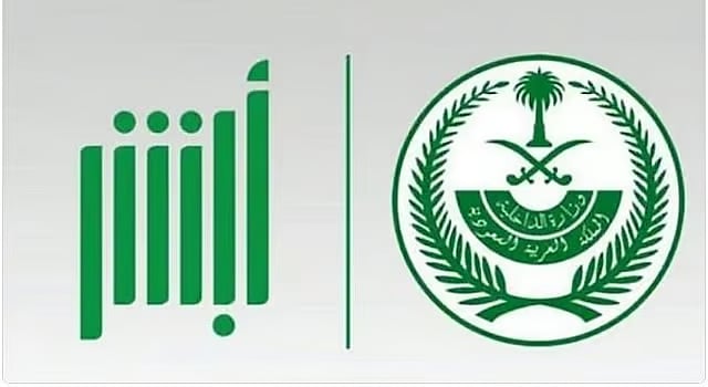 «الأحوال المدنية» تتيح إصدار بطاقة هوية وطنية بدل تالف عبر تطبيق «أبشر»