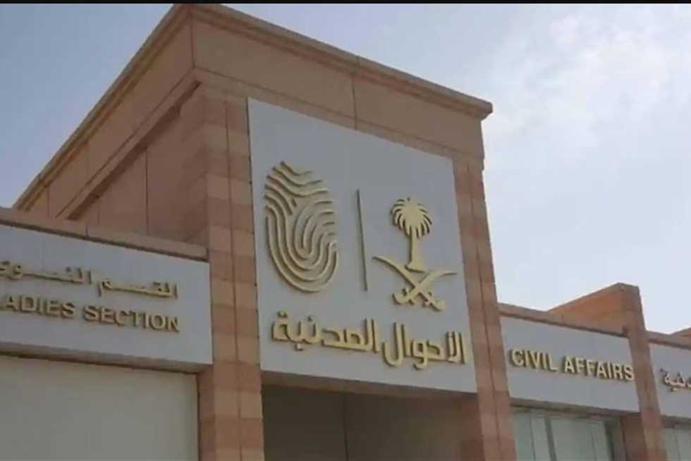 الأحوال المدنية توضح أبرز المعلومات عن خدمة تغيير الاسم الأول عبر «أبشر» 