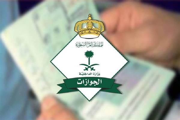 تفاصيل خدمة تمديد تأشيرة الخروج والعودة لمن هم خارج المملكة