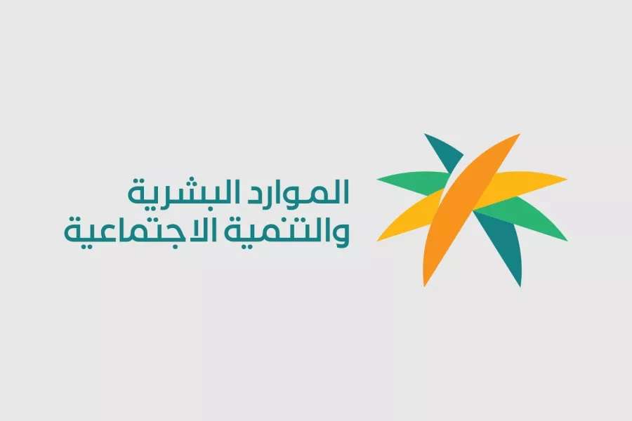خطوات تقديم شكوى نقص مبلغ الضمان الاجتماعي عبر منصة الدعم والحماية