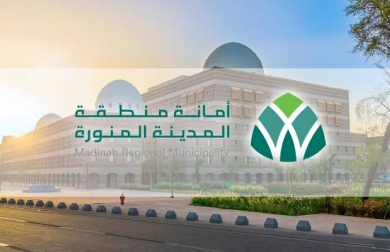أمانة المدينة المنورة: بدء استقبال طلبات خدمات الإعاشة لموسم حج 1447هـ