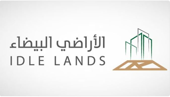 «الأراضي البيضاء»: تحديد آلية تطبيق الرسم في حالات التطوير الجزئي للأرض