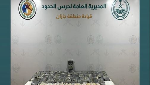 إحباط تهريب 57 كيلوجرامًا من الحشيش وأقراص مخدرة بجازان 