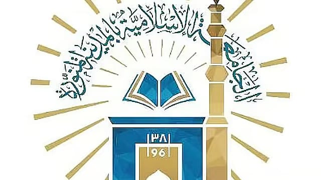 الجامعة الإسلامية تطور منظومة الدراسات العليا لمواكبة مستهدفات رؤية 2030