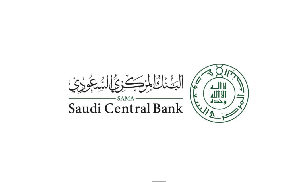 "ساما" يرخص لشركة "درب باي لتقنية المعلومات" لمزاولة نشاط خدمات المدفوعات

