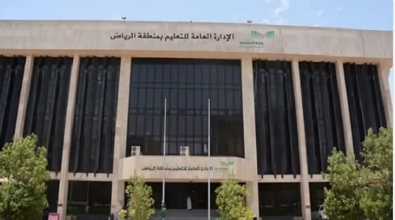 مستشارة تربوية: صالة الدعم الموحد بتعليم الرياض خطوة نوعية لرفع جودة الخدمات 