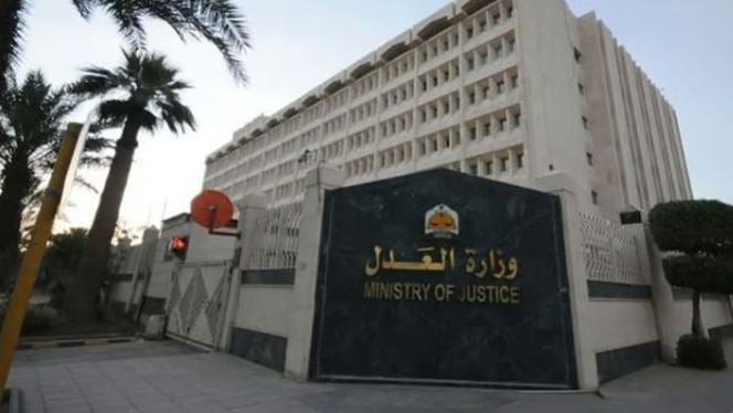 وكيل وزارة العدل: المملكة ماضية بقوة في بناء منظومة عدلية متقدمة