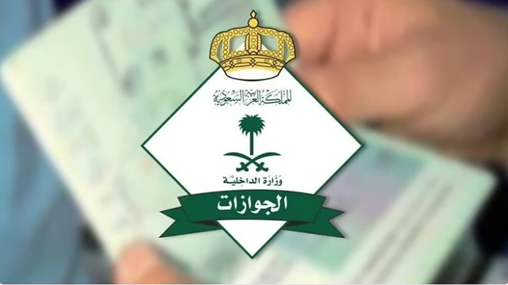 خطوات الإبلاغ عن الجواز السعودي المفقود عبر «أبشر» 