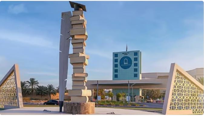 جامعة الأمير سطام تعلن بدء القبول في برامج الترقية الأكاديمية (التجسير) المدفوعة 