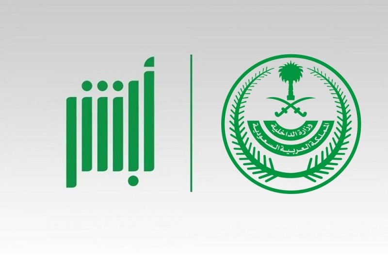 في 4 خطوات.. كيفية إصدار شهادة الوفاة بشكل إلكتروني عبر «أبشر»