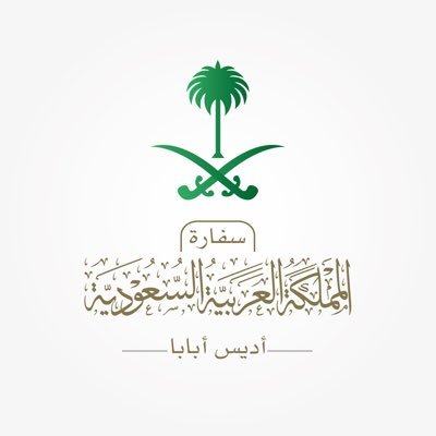 تنبيه هام من سفارة المملكة في إثيوبيا بشأن فيروس ماربورغ